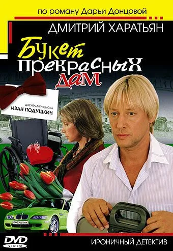 Джентльмен сыска Иван Подушкин Сериал 1-6 серия смотреть онлайн