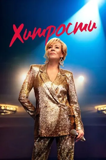 Хитрости Сериал 1-10 серия смотреть онлайн